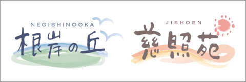 磯子霊園根岸の丘慈照苑